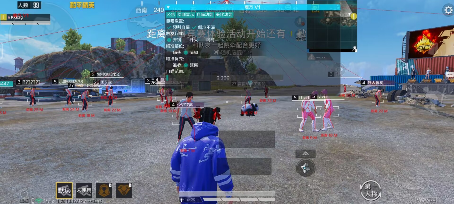 【神罚特别版】✅支持所有电脑系统,支持模拟器高清版。人物透视 锁死自瞄 射线方框 物资显示