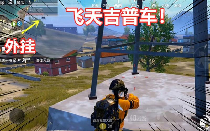 和平精英辅助软件的发展与影响分析