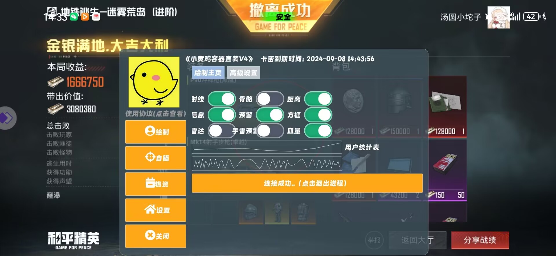 和平精英辅助【ACE闪电容器直装】人物透视 射线方框 锁死自瞄 子弹追踪 物资显示 雷达预警 人物绘制 手持武器