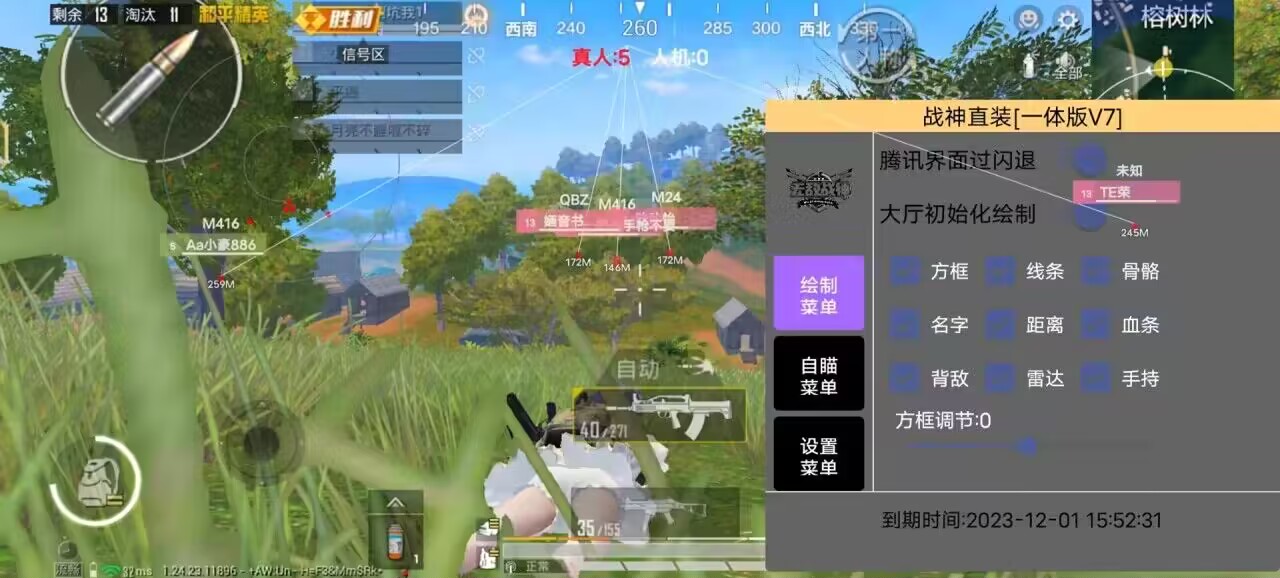 和平精英辅助【年兽一体直装】全图人物透视 掩体漏打变色 漏打锁死自瞄 无限距离自瞄 漏打弹道追踪 人物物资显示